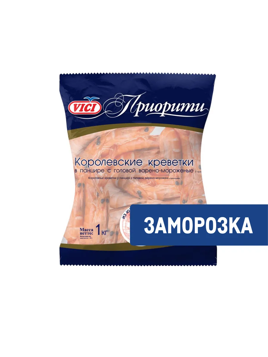 Креветки Приорити королевские варено-мороженые 50 70, 1кг