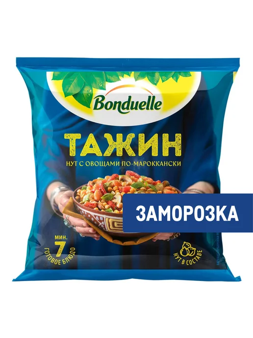 Бондюэль Овощная смесь Нут с овощами по-мароккански Тажин за, вариант
