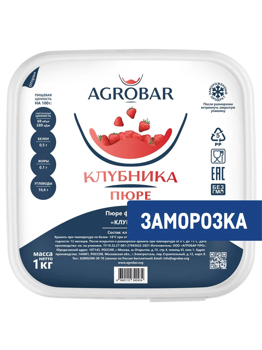 Пюре фруктовое клубника замороженное, 1кг