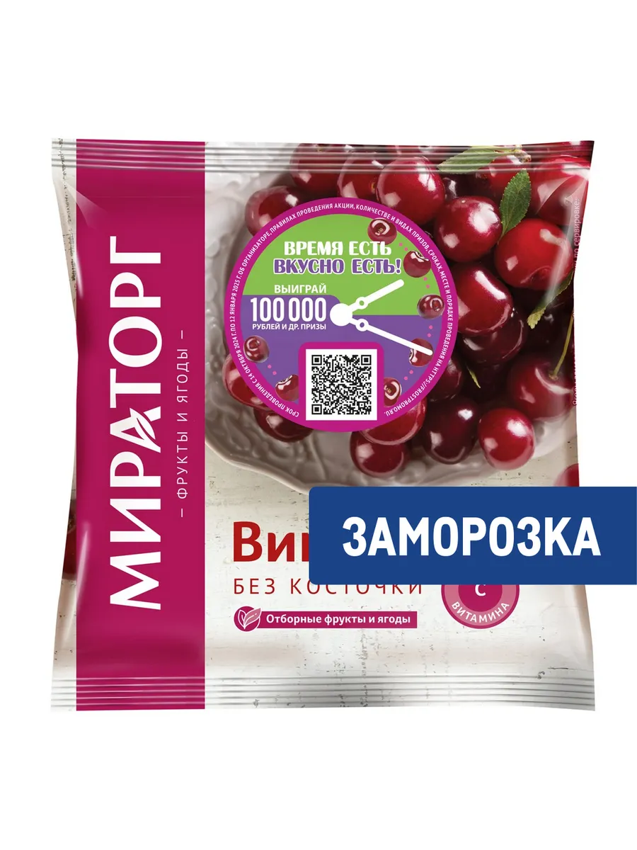 Вишня без косточки замороженная, 300г