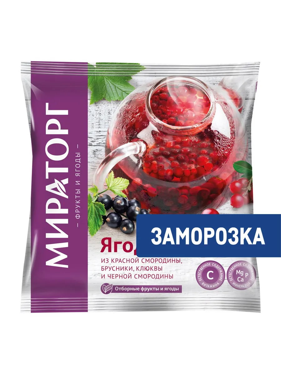Морс ягодный Смородина-брусника-клюква замороженный, 300г