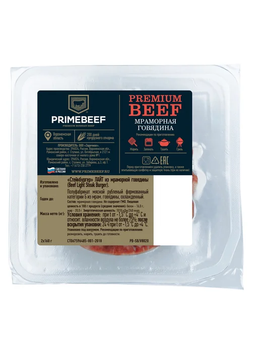 Primebeef Стейкбургер Лайт 80 20 охлажденный (160г x 2шт), 320г, 160 г, 2 шт