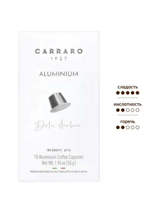 Carraro Кофе в капсулах Dolci arabica для кофемашин Nespresso 10шт, 10 шт