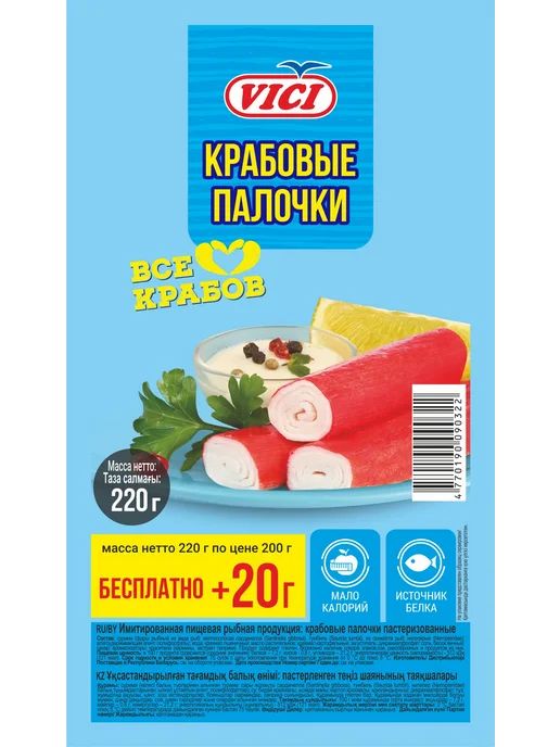 Vici Палочки крабовые 220г, 220 г