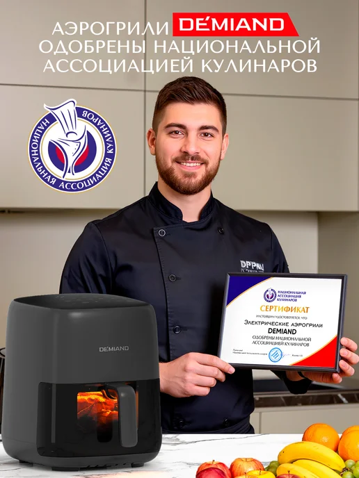 DEMIAND Аэрогриль TARVIN с Wi-Fi, КЕРАМИЧЕСКОЕ ПОКРЫТИЕ ЧАШИ, черный, фото 5