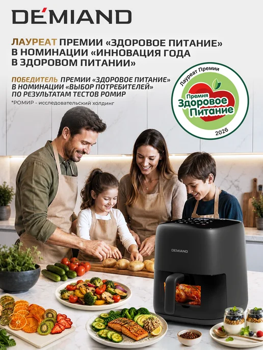 DEMIAND Аэрогриль TARVIN с Wi-Fi, КЕРАМИЧЕСКОЕ ПОКРЫТИЕ ЧАШИ, черный, фото 7