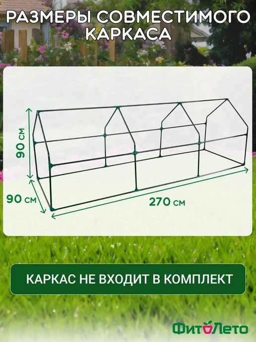 Тент для парника, полиэтилен 0.9x2.7 м, 135 г м², 0.9x2.7 м, 135 г, фото 2