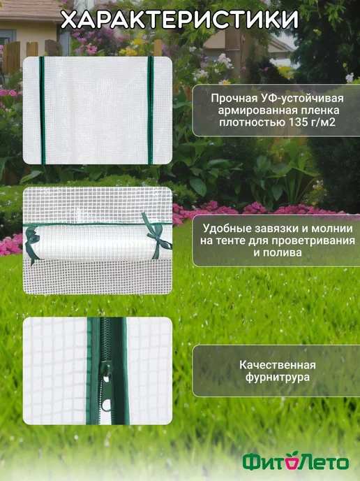Тент для парника, полиэтилен 0.9x2.7 м, 135 г м², 0.9x2.7 м, 135 г, фото 3