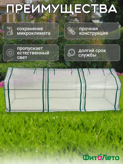 Тент для парника, полиэтилен 0.9x2.7 м, 135 г м², 0.9x2.7 м, 135 г, фото 4