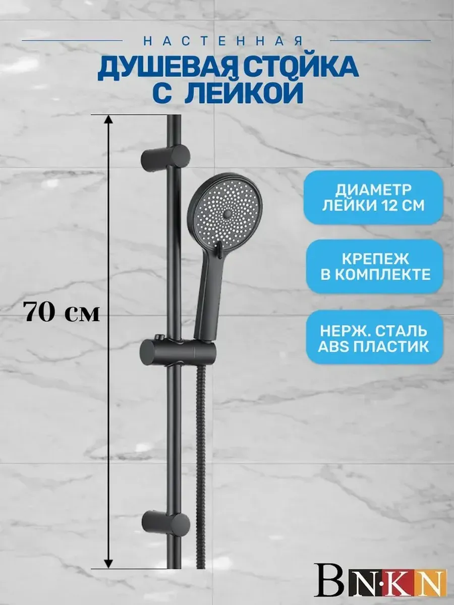 Душевой гарнитур стойка лейка шланг черный