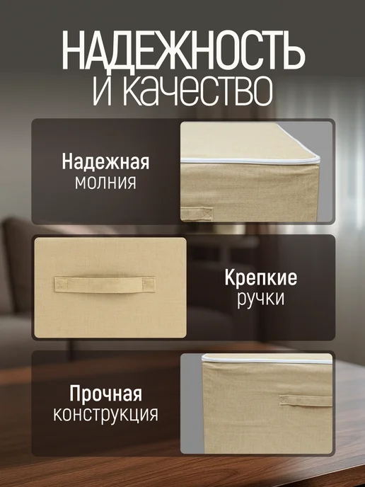 HHGuru Коробка для хранения с крышкой органайзер бокс на молнии, бежевый, фото 3