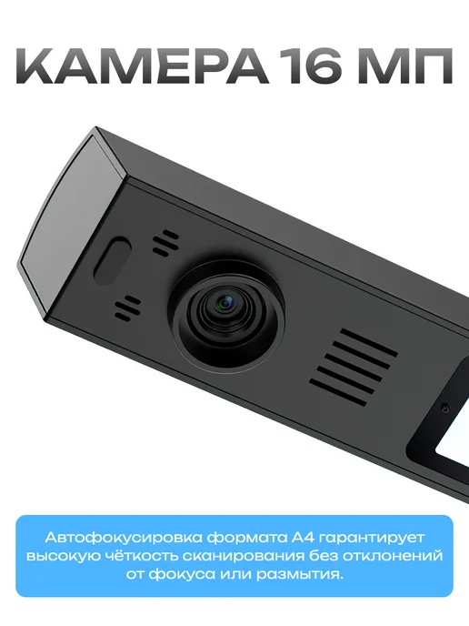 Сканер портативный для книг и документов А4, вариант, фото 5