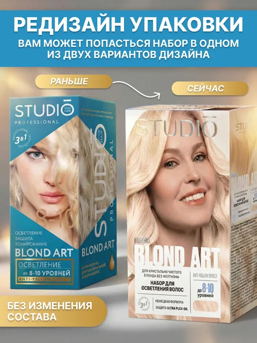 Essem Hair Studio Professional Осветлитель для волос до 8-10 уровней, краска блонд, белый