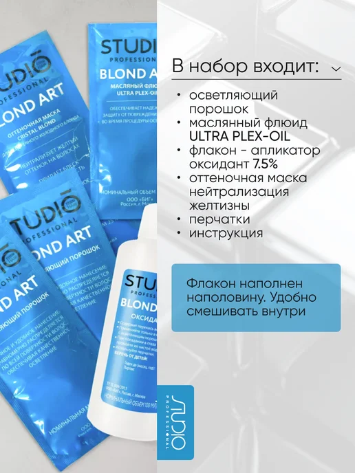Essem Hair Studio Professional Осветлитель для волос до 8-10 уровней, краска блонд, белый, фото 2