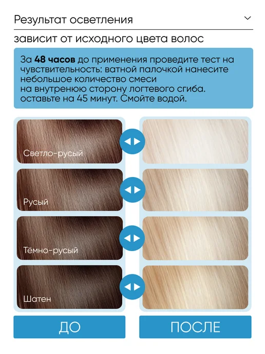 Essem Hair Studio Professional Осветлитель для волос до 8-10 уровней, краска блонд, белый, фото 4
