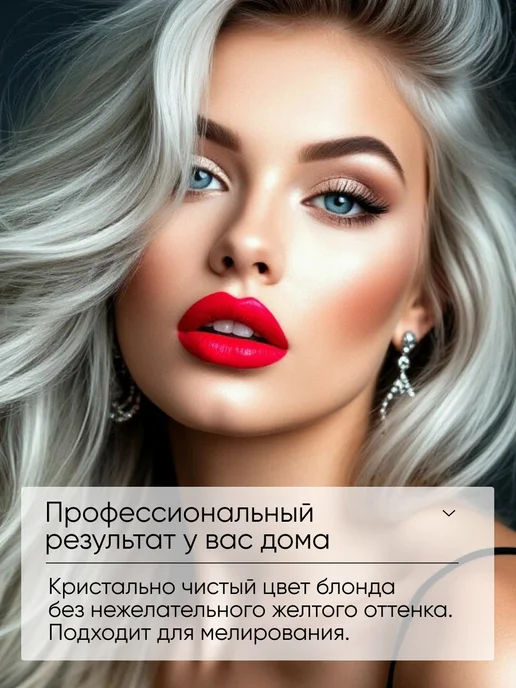 Essem Hair Studio Professional Осветлитель для волос до 8-10 уровней, краска блонд, белый, фото 5