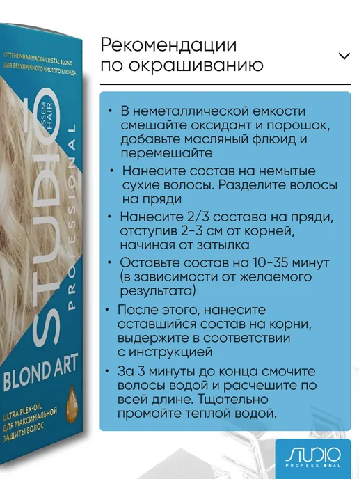 Essem Hair Studio Professional Осветлитель для волос до 8-10 уровней, краска блонд, белый, фото 6