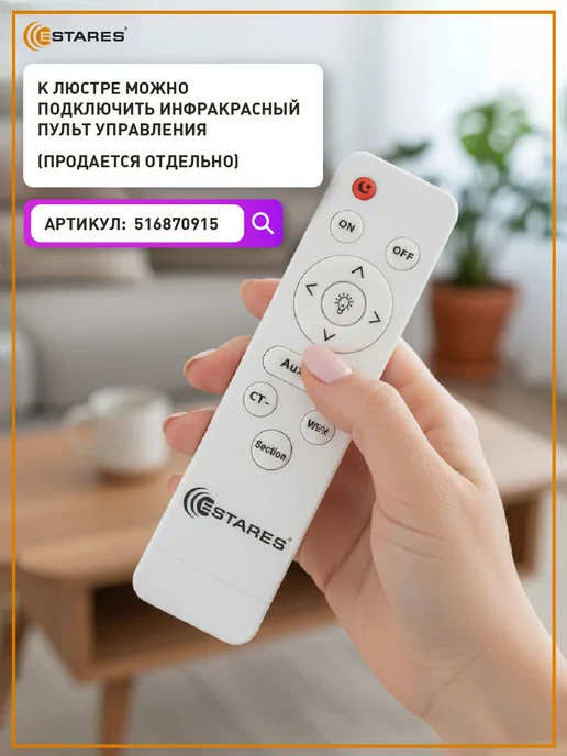 Estares Люстра потолочная подвесная светодиодная с пультом, розовый, фото 2
