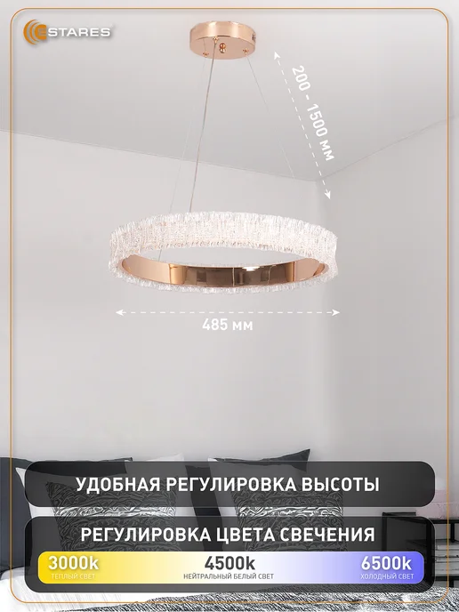 Estares Люстра потолочная подвесная светодиодная с пультом, розовый, фото 4