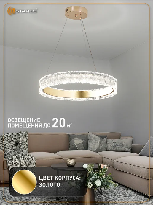 Estares Люстра потолочная подвесная светодиодная с пультом, розовый, фото 5