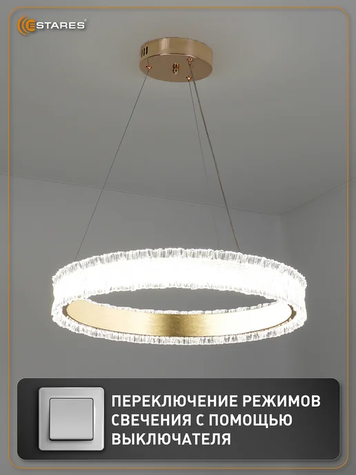 Estares Люстра потолочная подвесная светодиодная с пультом, розовый, фото 8