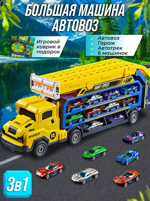 MAXI CAR Автотрек с машинками большой автовоз и коврик игровой, синий