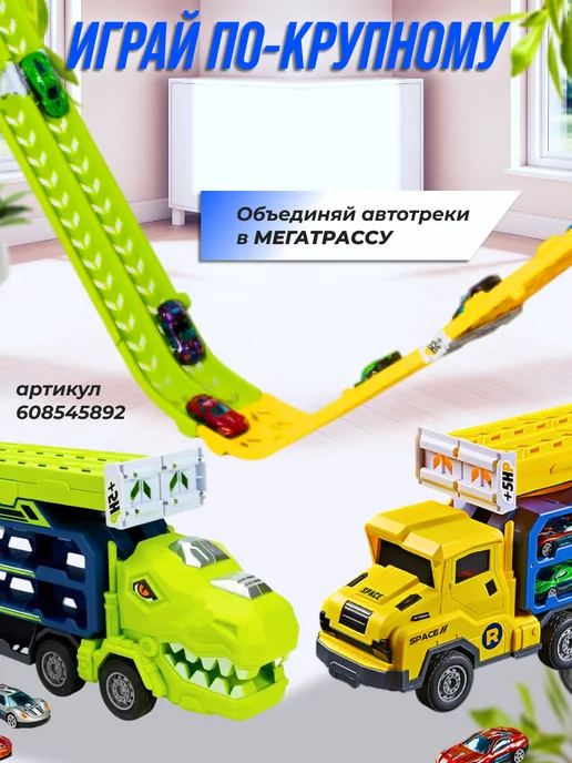 MAXI CAR Автотрек с машинками большой автовоз и коврик игровой, синий, фото 8