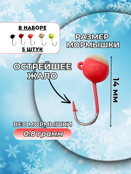 Твой мир рыбалки Рыболовные фосфорные мормышки для зимней рыбалки, черный, фото 3