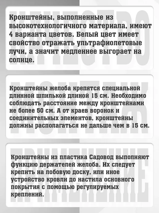 15 штук кронштейнов желоба ПВХ Садовод темно-коричневых, белый, фото 4