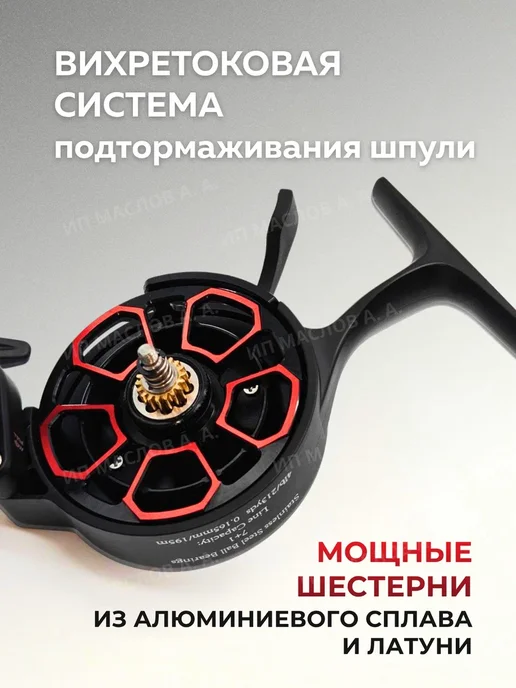ZOV Катушка для зимней рыбалки мультипликаторная под левую руку, черный, фото 2