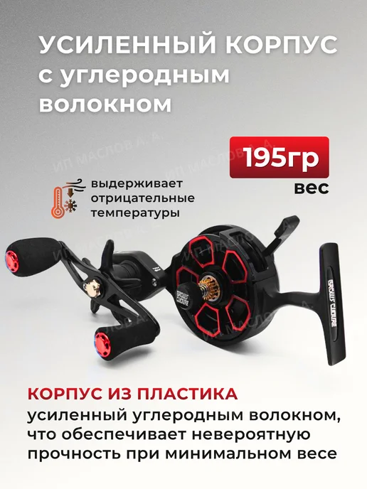 ZOV Катушка для зимней рыбалки мультипликаторная под левую руку, черный, фото 4