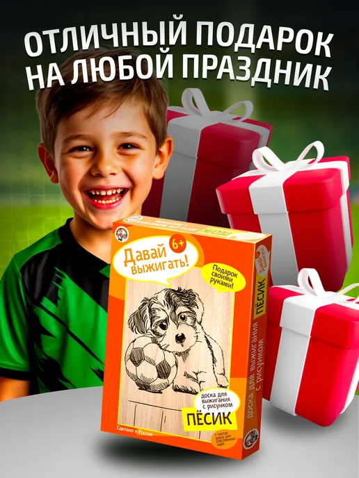 ДЕСЯТОЕ КОРОЛЕВСТВО Доски для выжигания с рисунком 2 шт Для мальчиков Футбол, 2 шт, фото 5