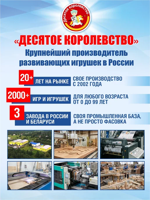 ДЕСЯТОЕ КОРОЛЕВСТВО Доски для выжигания с рисунком 2 шт Для мальчиков Футбол, 2 шт, фото 8