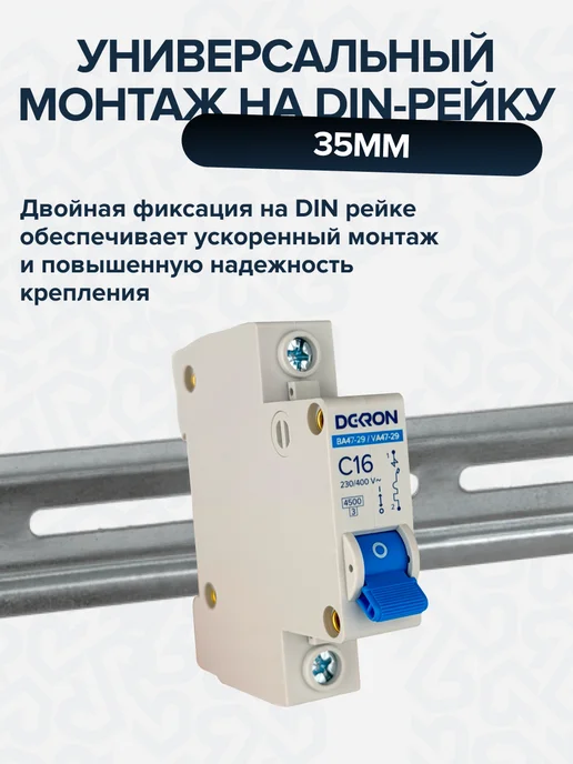 DEKRON Автомат 16 ампер 1 полюс, автоматический выключатель 16а, вариант, фото 3