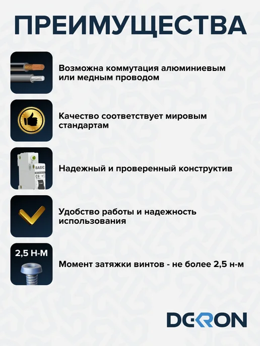 DEKRON Автомат 16 ампер 1 полюс, автоматический выключатель 16а, вариант, фото 7