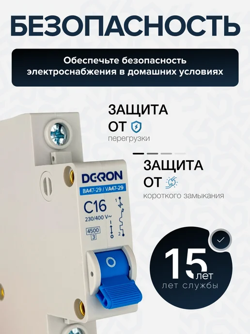 DEKRON Автомат 16 ампер 1 полюс, автоматический выключатель 16а, вариант, фото 8