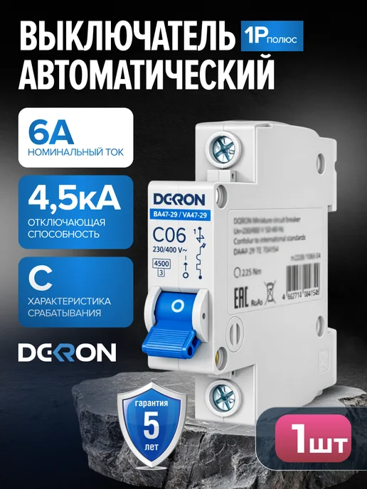 DEKRON Автомат 6ампер, автоматический включатель 6 а 1 шт, 1 шт
