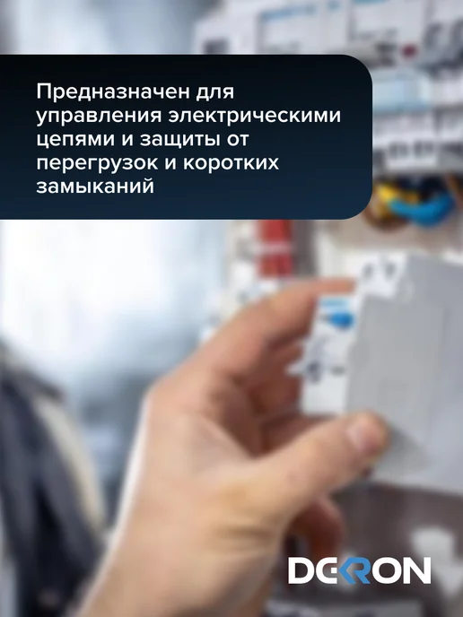 DEKRON Автомат 6ампер, автоматический включатель 6 а 1 шт, 1 шт, фото 4