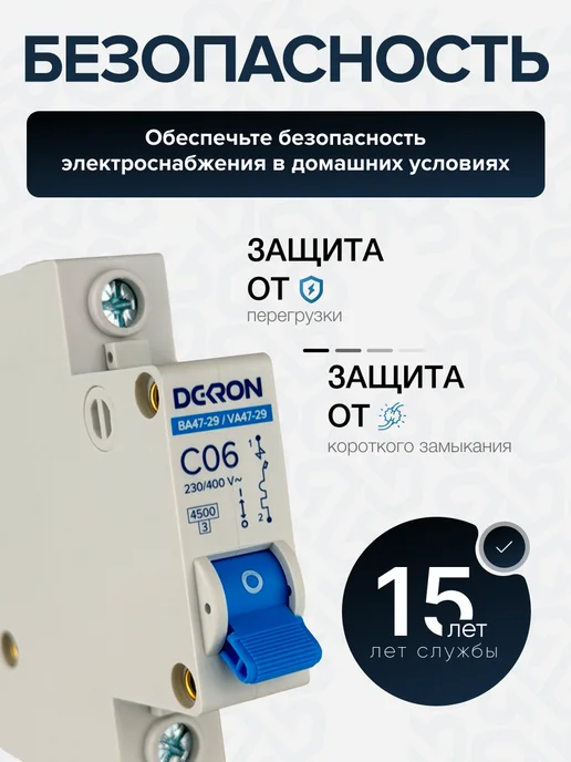 DEKRON Автомат 6ампер, автоматический включатель 6 а 1 шт, 1 шт, фото 8