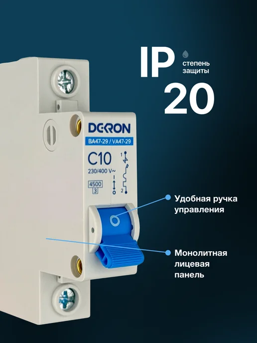 DEKRON автомат 10 ампер 1 полюс, автоматический выключатель 10а, вариант, фото 2