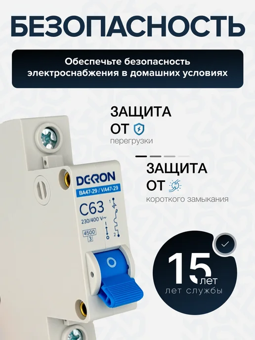 DEKRON Автомат 63 ампер, автоматический выключатель 63а, вариант, фото 8