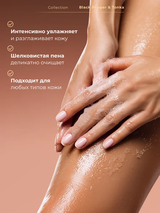 SOKOLOV Набор Гель для душа и Лосьон для тела Dark Cherry & Almond, черный, фото 3
