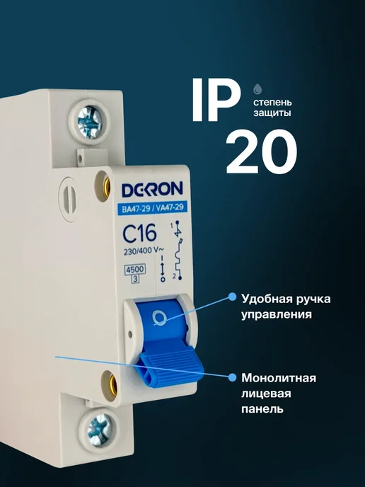 DEKRON Автомат 16 ампер 1 полюс, автоматический выключатель 16а, 3 шт, фото 2
