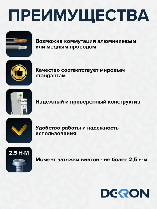 DEKRON Автомат 16 ампер 1 полюс, автоматический выключатель 16а, 3 шт, фото 7