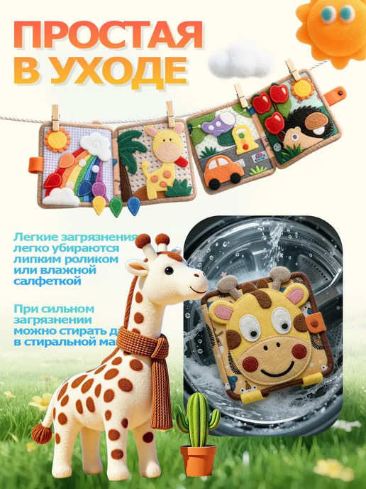 Мягкая книжка игрушка фетровая для детей от года Жираф, зеленый, фото 2