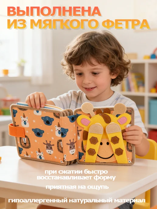 Мягкая книжка игрушка фетровая для детей от года Жираф, зеленый, фото 5