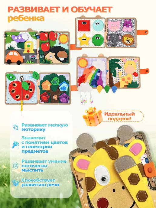 Мягкая книжка игрушка фетровая для детей от года Жираф, зеленый, фото 6