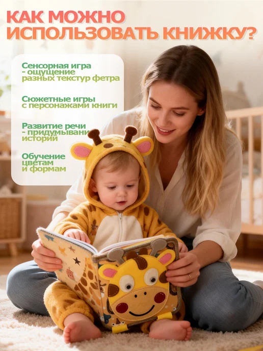Мягкая книжка игрушка фетровая для детей от года Жираф, зеленый, фото 7