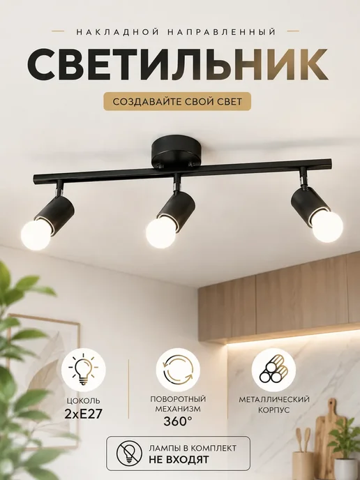 Потолочная люстра с 4 вращающимися лампочками E27, вариант