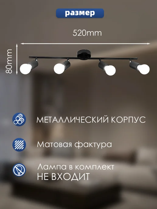 Потолочная люстра с 4 вращающимися лампочками E27, Потолочная с 4 вращающимися, фото 3